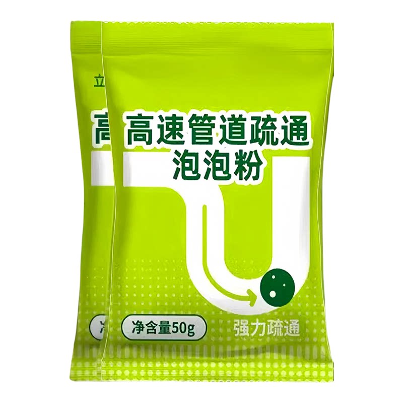 立总管高速管道疏通泡泡粉强力溶解厕所厨房下水道马桶堵塞疏通剂