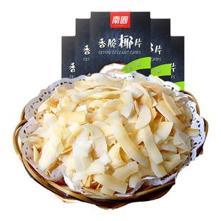 南国原味椰子脆片 海南特产风味零食香脆椰片果干60gx5盒装包邮