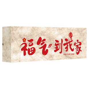 杜邦纸灯箱发光门牌定制文字入户门家用迎宾灯允许这户人家先富门头上方装饰客厅卧室室内睡个好觉充电款摆件