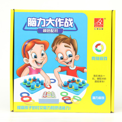 脑力大作战儿童益智玩具颜色配对
