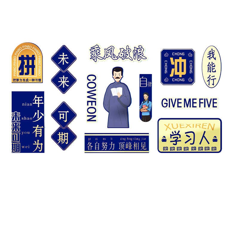班级文化墙环创教室布置装饰墙贴