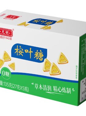 天明无糖桉叶糖27g/条草本喉糖清凉薄荷糖护嗓清新