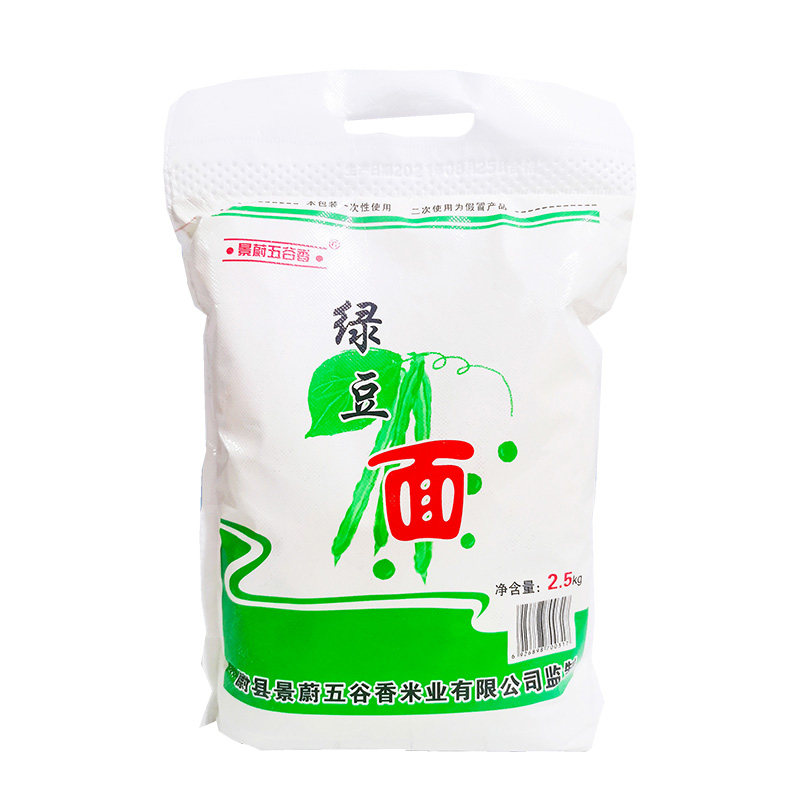 绿豆面粉5斤/袋绿豆饼