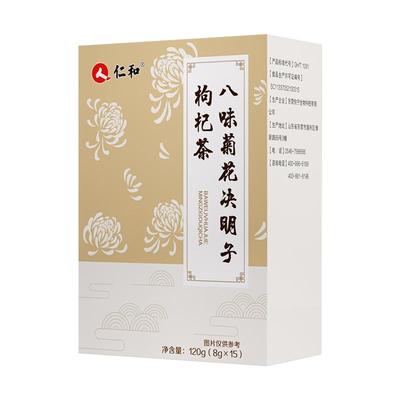 【仁和】肝肾同补八宝养生茶