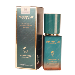 美时美刻素肌时刻焕采柔皙露40ml改善暗沉每时每刻精华美容院正品