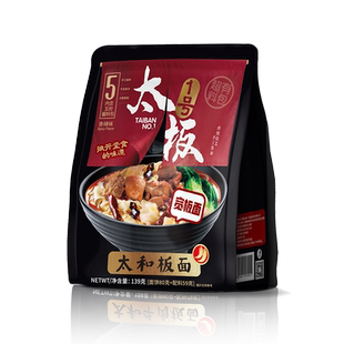 正宗安徽牛肉板面太和板面方便面速食手工宽面袋装牛肉面拉面官方