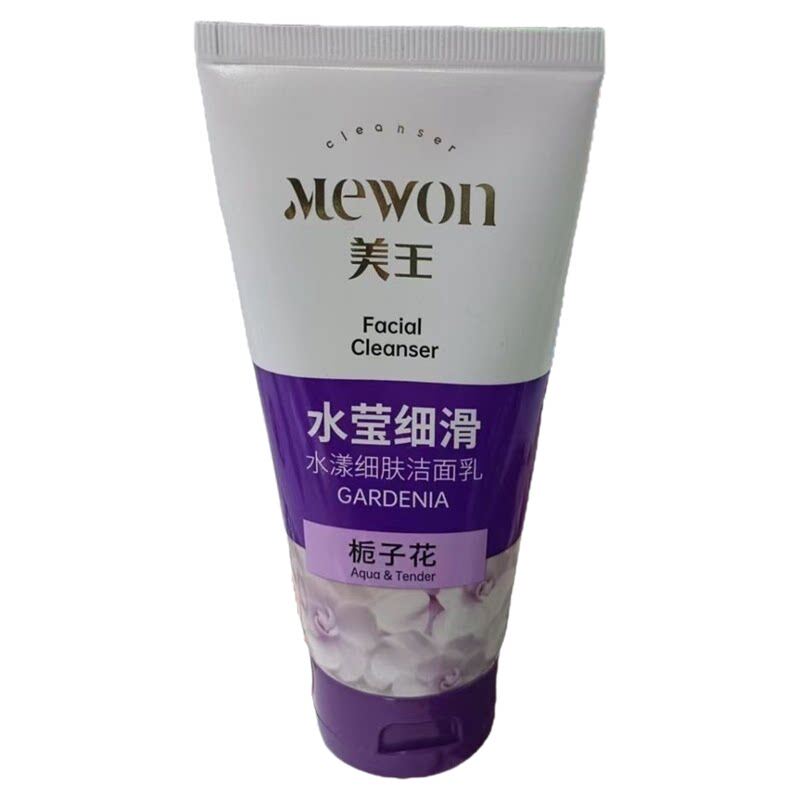 正品美王亮采保湿水莹细滑洁面乳