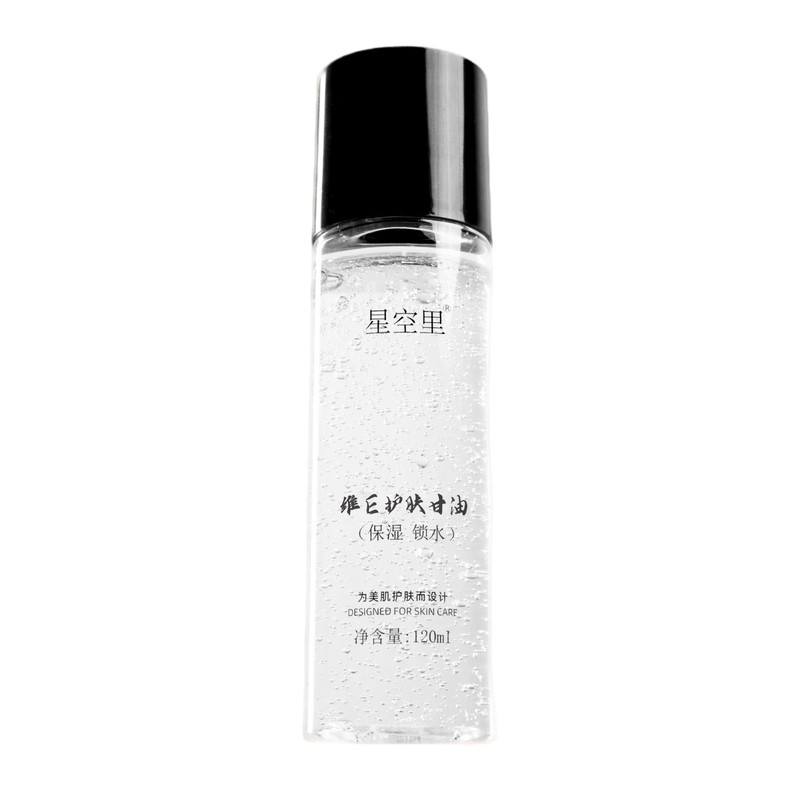 星空里维E甘油护肤保湿补水