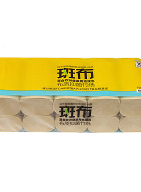 斑布正品本色无芯卷纸70g*10卷