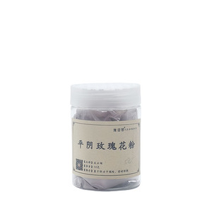 平阴玫瑰花粉150目香薰香道香囊香牌香珠合香料天然香粉天然精细