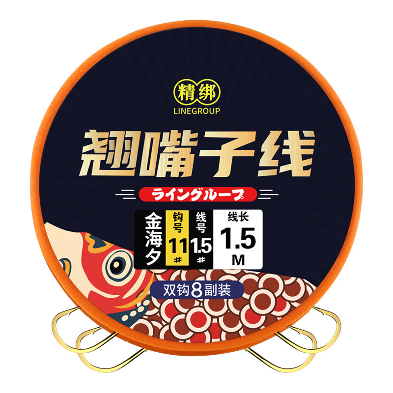 翘嘴专用长子线成品双钩套装