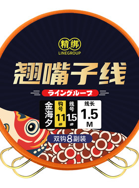 翘嘴专用长子线成品双钩套装
