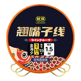 翘嘴子线双钩成品长子线海夕伊势尼鱼钩正品绑好草鱼专用钓鱼线组