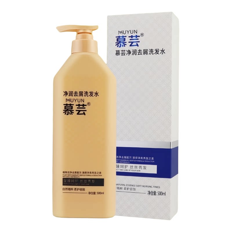慕芸净润去屑控油蓬松洗发水