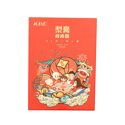 享为乐圣诞版梨膏棒棒糖礼盒装