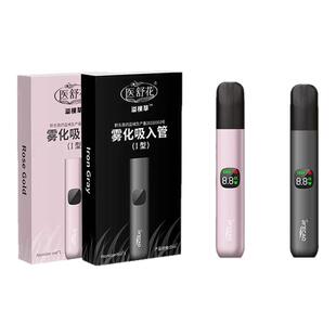 医用电子喷雾器吸入管悦56代雾化器吐雾薄荷棒杆悦壳雾化补充仓液