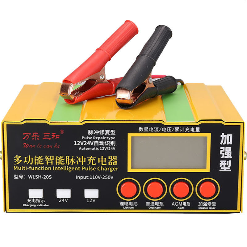 汽车AGM/EFB启停电瓶充电器12v24v大功率智能脉冲修复纯铜多功能