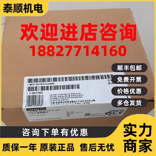 议价销售6ES73176TF140AB0西门子系列CPU原装正品6ES7317-6TF14-0