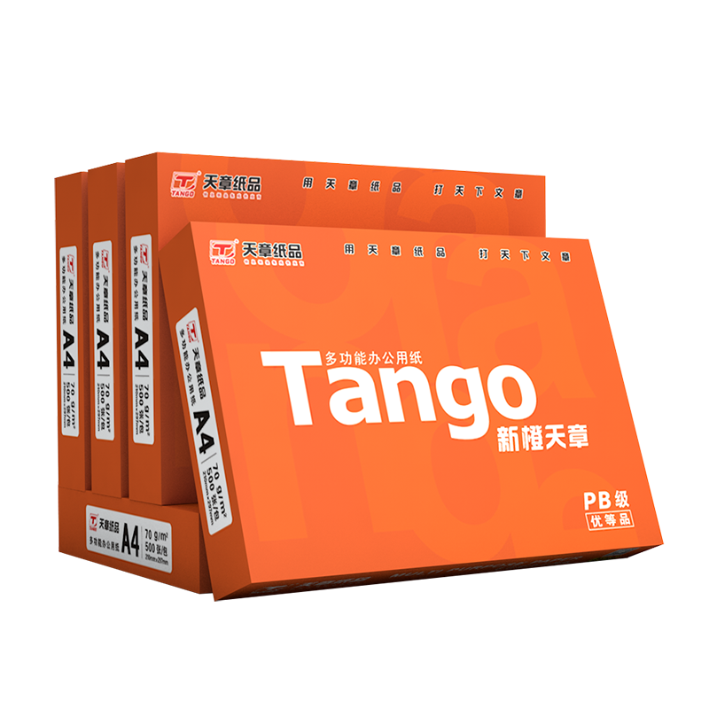 【送货上楼】新绿天章a4打印纸70g白纸80g双面打印复印纸木浆纸品草稿纸办公a4纸打印纸a4包邮办公打印不卡纸
