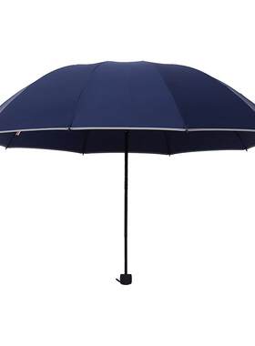 红叶三折叠超大号抗风两用雨伞