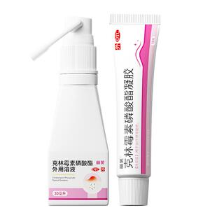 丽芙克林霉素磷酸酯凝胶医用外用官方旗舰店毛囊炎痘痘祛痘药膏
