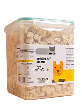 颗粒冻干桶猫咪零食发腮鸡肉