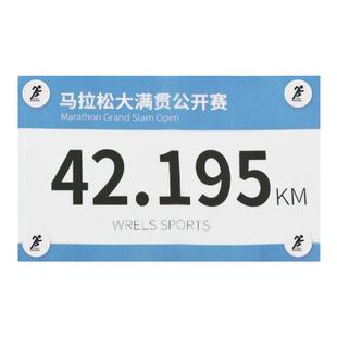 马拉松号码牌固定扣学校田径比赛牌挂扣骑行跑步越野赛号码布装备