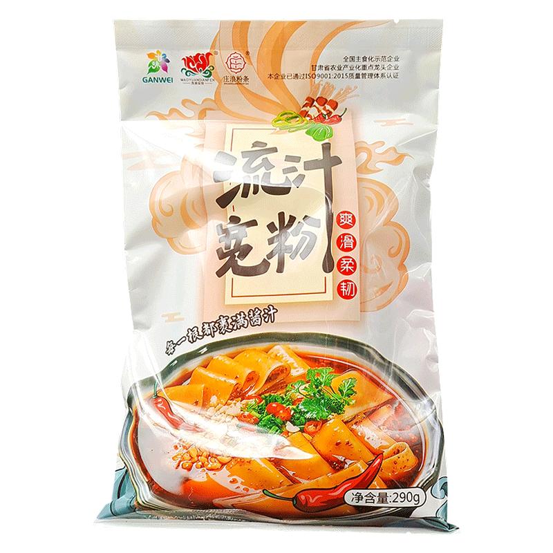 甘肃流汁宽粉庄浪麻辣爆款宽粉特色小吃速食带调料包纯土豆粉