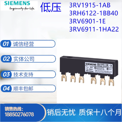 议价西门子低压3RV1915-1AB/3RH6122-1BB40/3RV6901-1E/3RV6911-1
