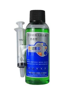 打印机适用佳能惠普喷嘴工具墨水