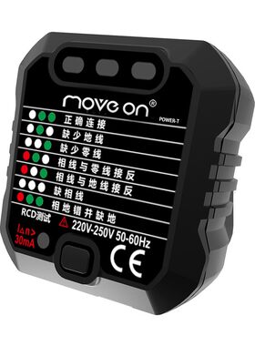 move on插座测试仪电源极性检测器相位漏电开关测试电工线路验电