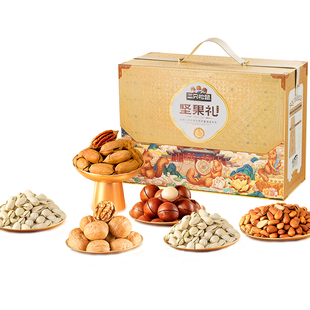 【纯坚果/足4斤】三只松鼠坚果礼盒鼎金款2000g/17袋高端大气送礼