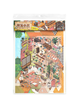 我的小屋38弹室内超大版造景贴纸