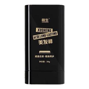 孕妇可用一次性遮盖白发梳棒栩生不掉色神器染发笔植物补色补发根