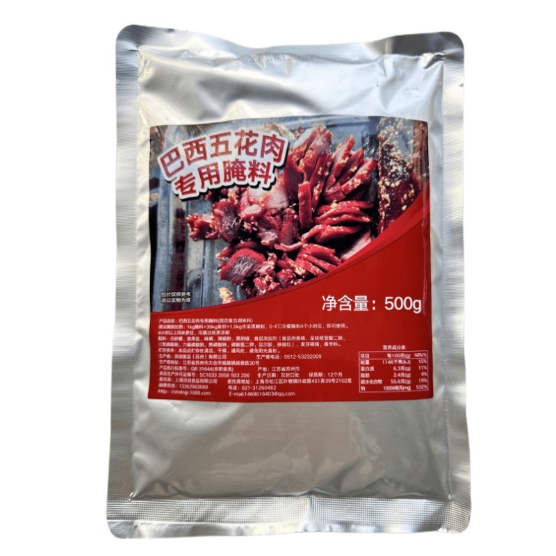商用秘制脆皮五花肉腌料500克·