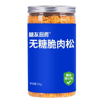 【149任选5件】糖友厨房脆鸡胸肉松无糖精老人高蛋白孕妇零食品