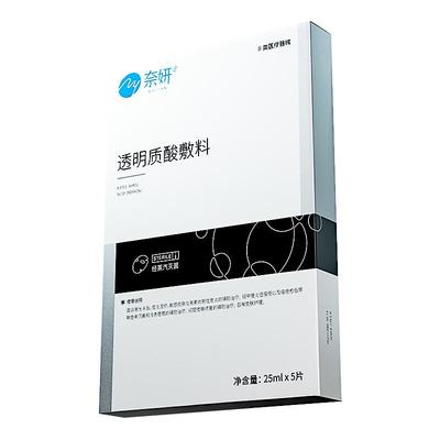 奈妍黑膜医用透明质酸钠敷料术后修复贴痤疮创面修护非面膜5片/盒