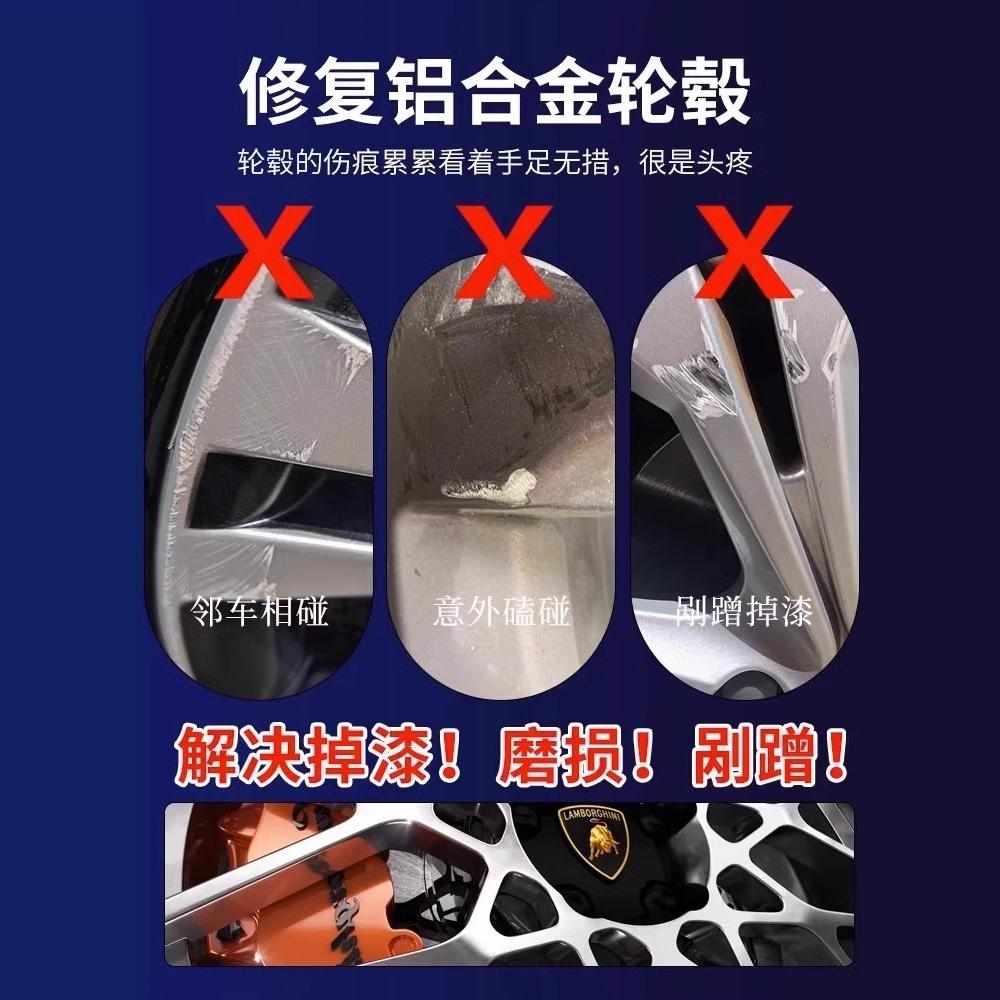 汽车轮毂修复剐蹭刮痕修补拉丝铝合金钢圈轮胎划痕补漆笔翻新神器