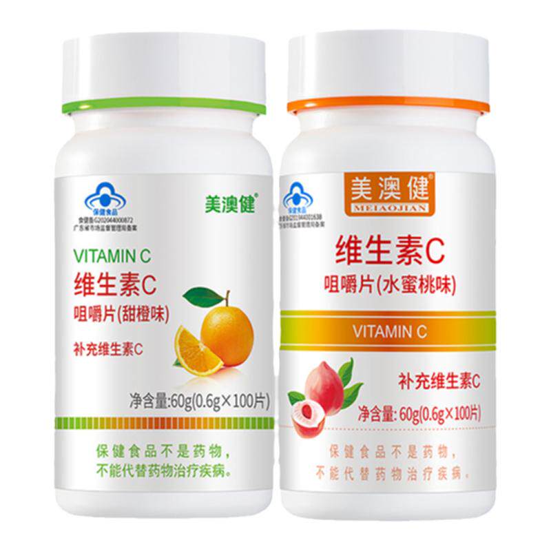 美澳健维生素c儿童成人孕妇适用
