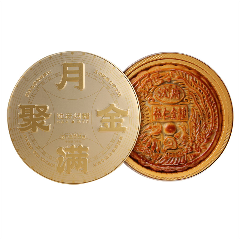 沈府烟糖广式手工五仁金腿大月饼