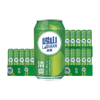 青岛啤酒崂山清爽330ml*20罐*3箱口感清爽 包邮