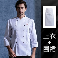 Белый лонгслив, фартук