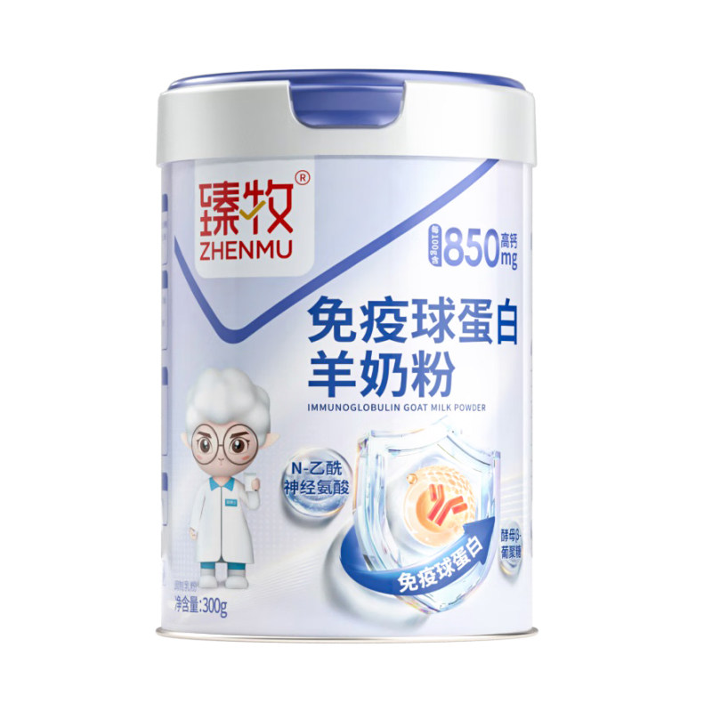 臻牧免疫球蛋白羊初乳羊奶粉臻牧儿童学生青少年中老年奶粉300g