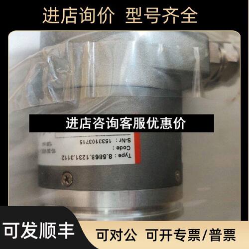 议价库博勒编码器8.5868.1231.3112