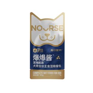 【买3送4】卫仕全价主食餐包爆爆酱狗狗湿粮包营养补水犬零食狗粮