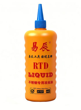 易辰丝锥通用攻丝油攻牙油