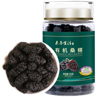 素养生活有机泊头桑葚干150g新桑椹泡茶没有添加即食泡酒果茶