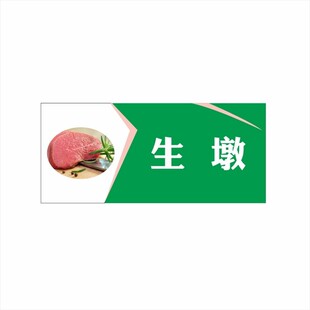 厨房区域红蓝绿指示贴生熟墩切菜板食品柜半成品洗手池餐饮标示牌