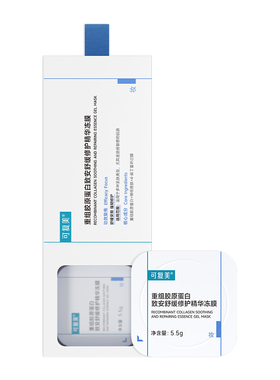 可复美重组胶原蛋白致安精华冻膜