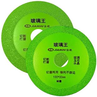 玻璃瓶切割片酒瓶陶瓷玉石瓷砖专用切割锯片打磨玻璃王超薄钎焊